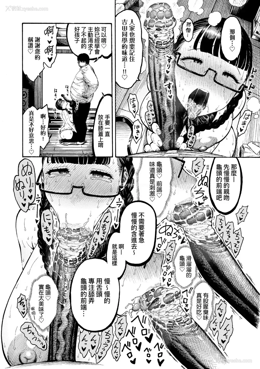 145P - [昼寝] 热帯夜 [中国翻訳] [无修正] [DL版]