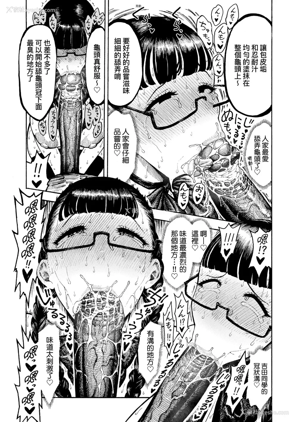 146P - [昼寝] 热帯夜 [中国翻訳] [无修正] [DL版]