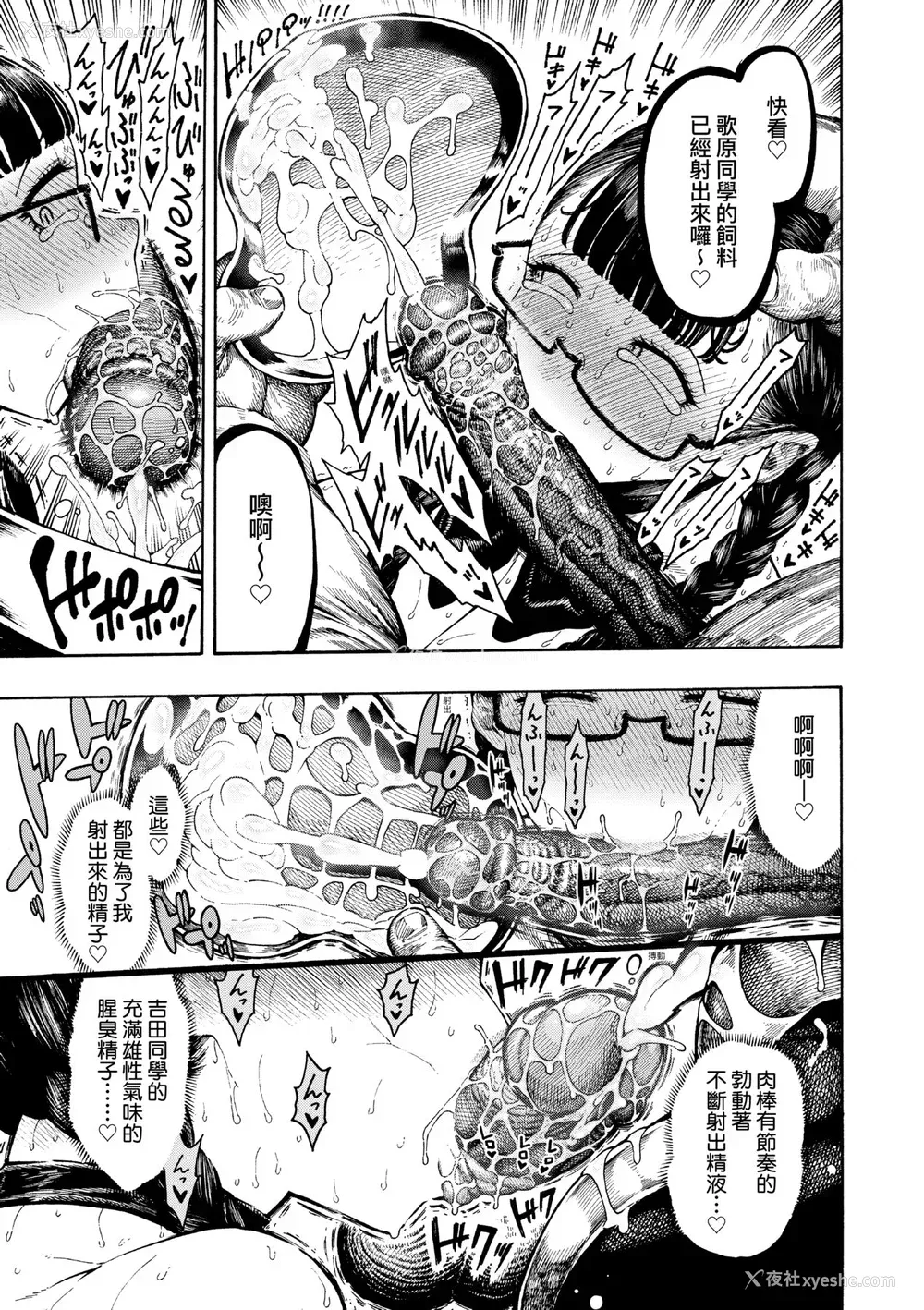 148P - [昼寝] 热帯夜 [中国翻訳] [无修正] [DL版]