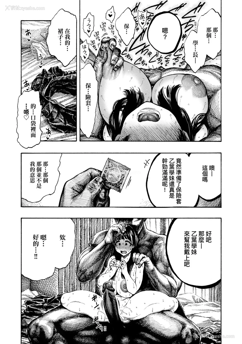 14P - [昼寝] 热帯夜 [中国翻訳] [无修正] [DL版]