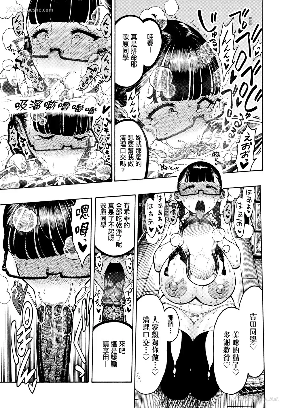 150P - [昼寝] 热帯夜 [中国翻訳] [无修正] [DL版]