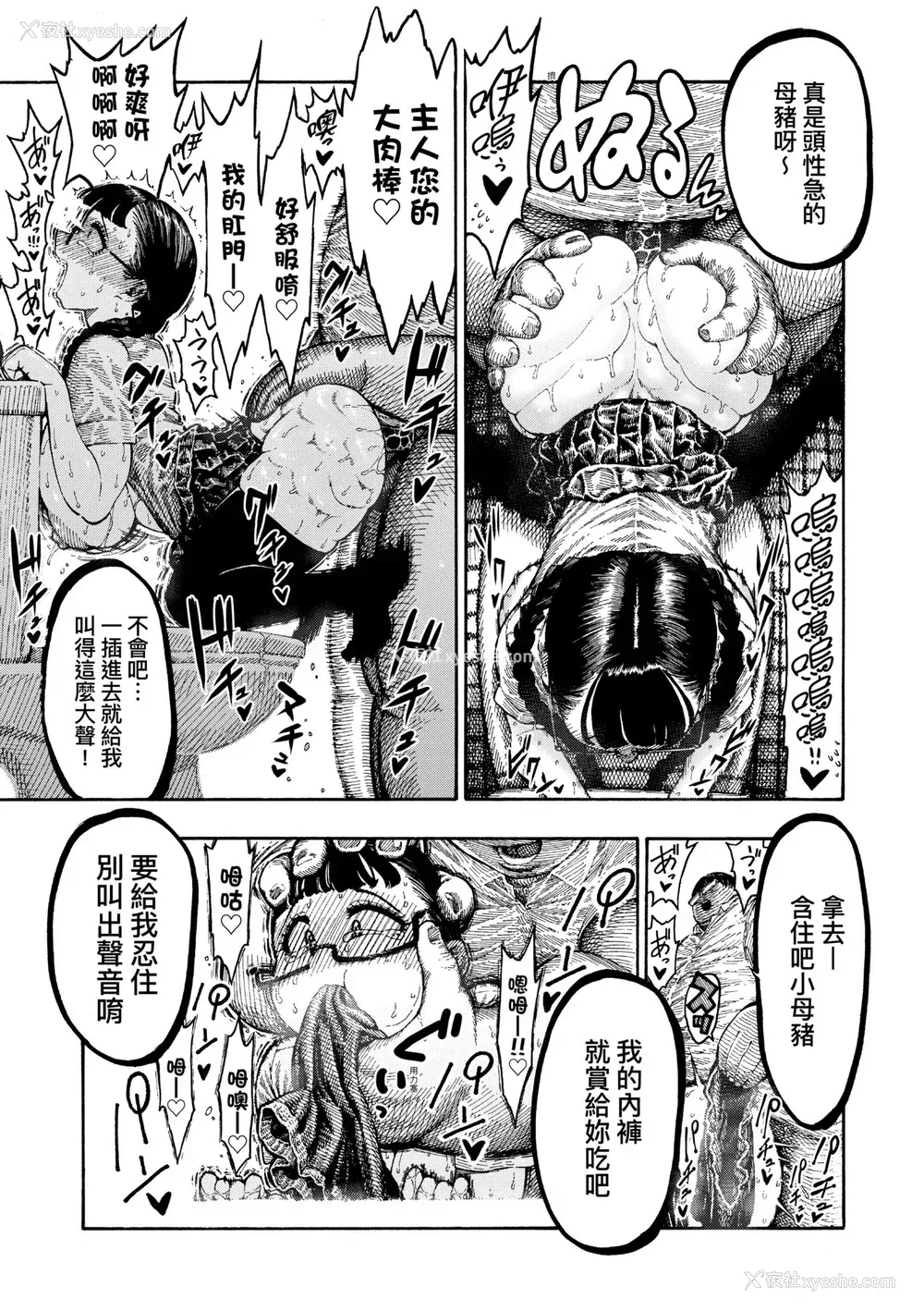 160P - [昼寝] 热帯夜 [中国翻訳] [无修正] [DL版]