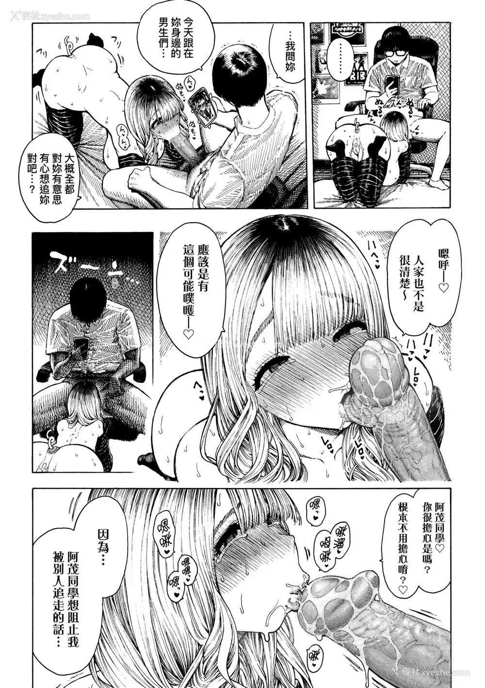 190P - [昼寝] 热帯夜 [中国翻訳] [无修正] [DL版]