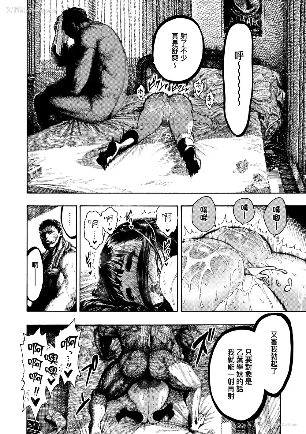 21P - [昼寝] 热帯夜 [中国翻訳] [无修正] [DL版]