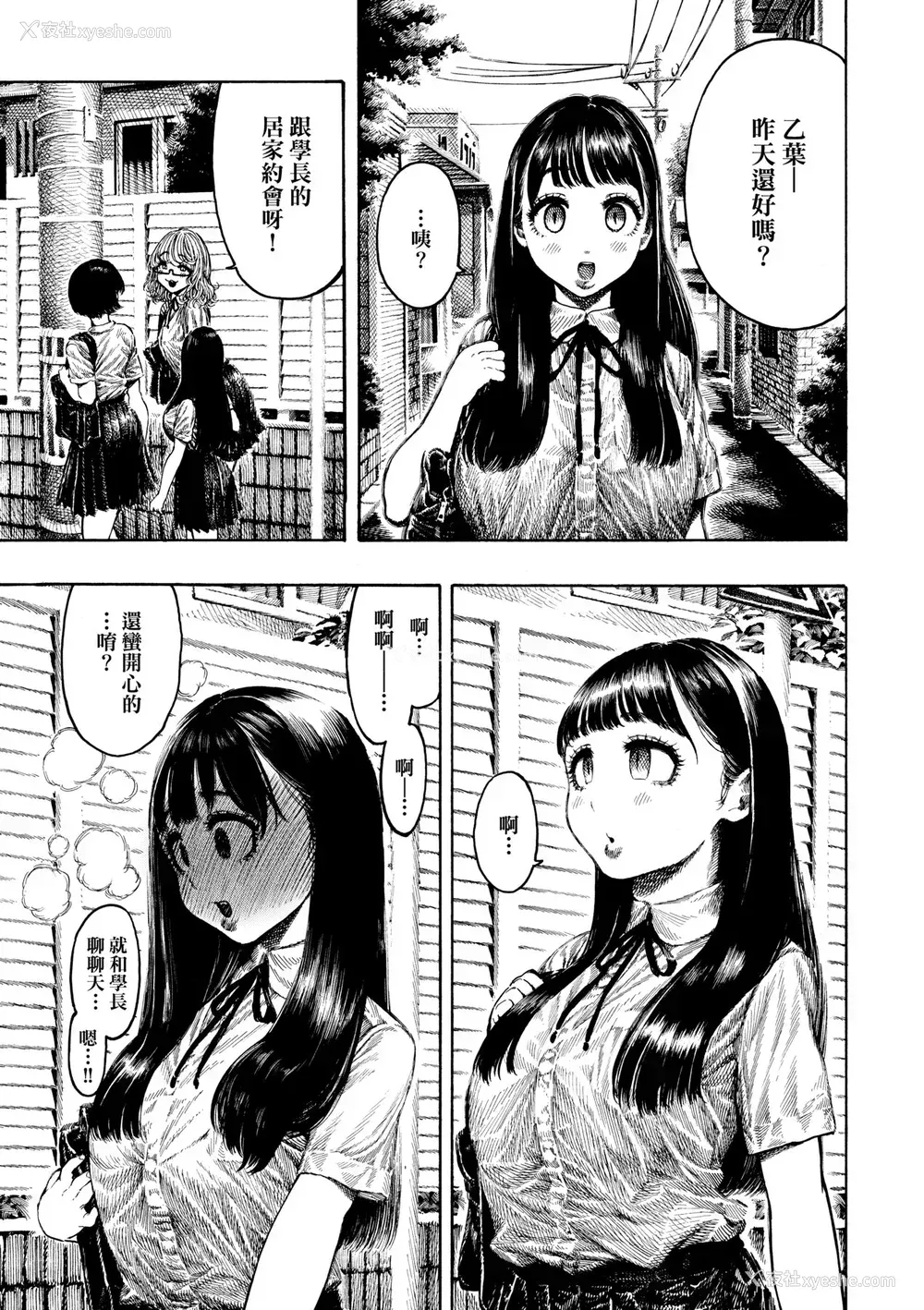 22P - [昼寝] 热帯夜 [中国翻訳] [无修正] [DL版]