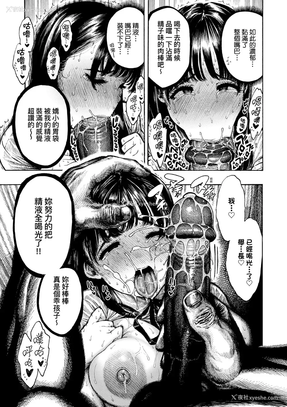 26P - [昼寝] 热帯夜 [中国翻訳] [无修正] [DL版]