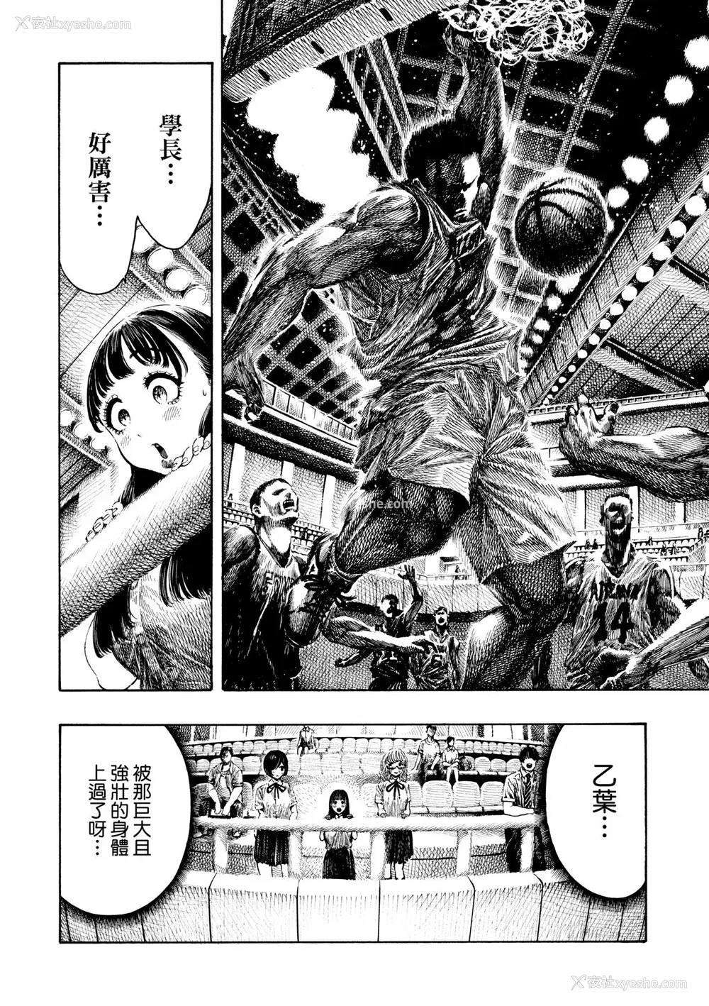 27P - [昼寝] 热帯夜 [中国翻訳] [无修正] [DL版]