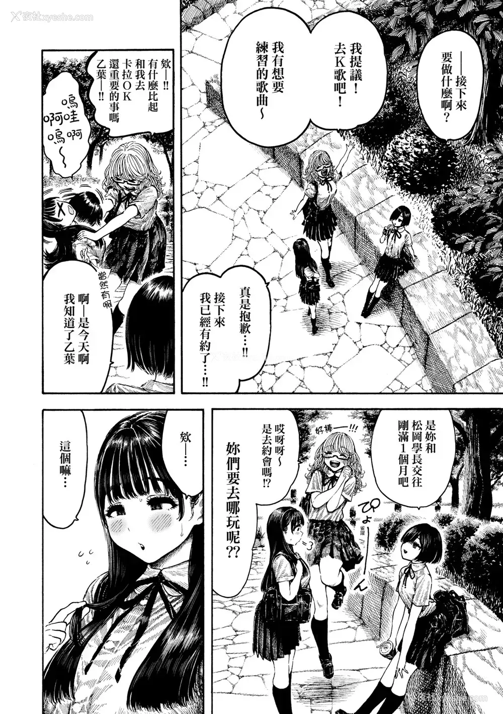 35P - [昼寝] 热帯夜 [中国翻訳] [无修正] [DL版]