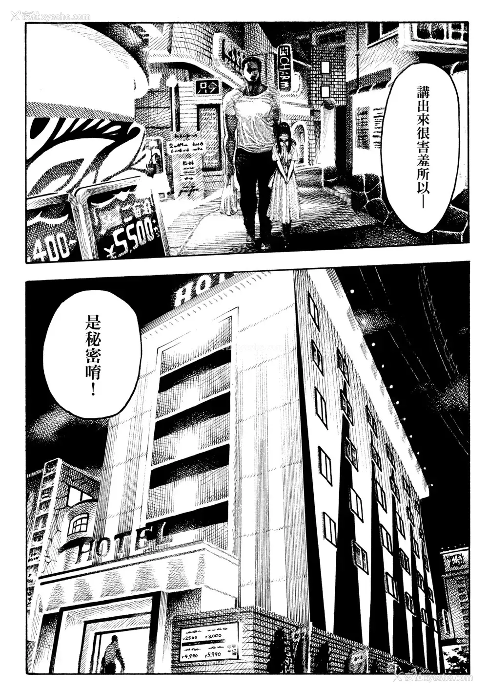 36P - [昼寝] 热帯夜 [中国翻訳] [无修正] [DL版]