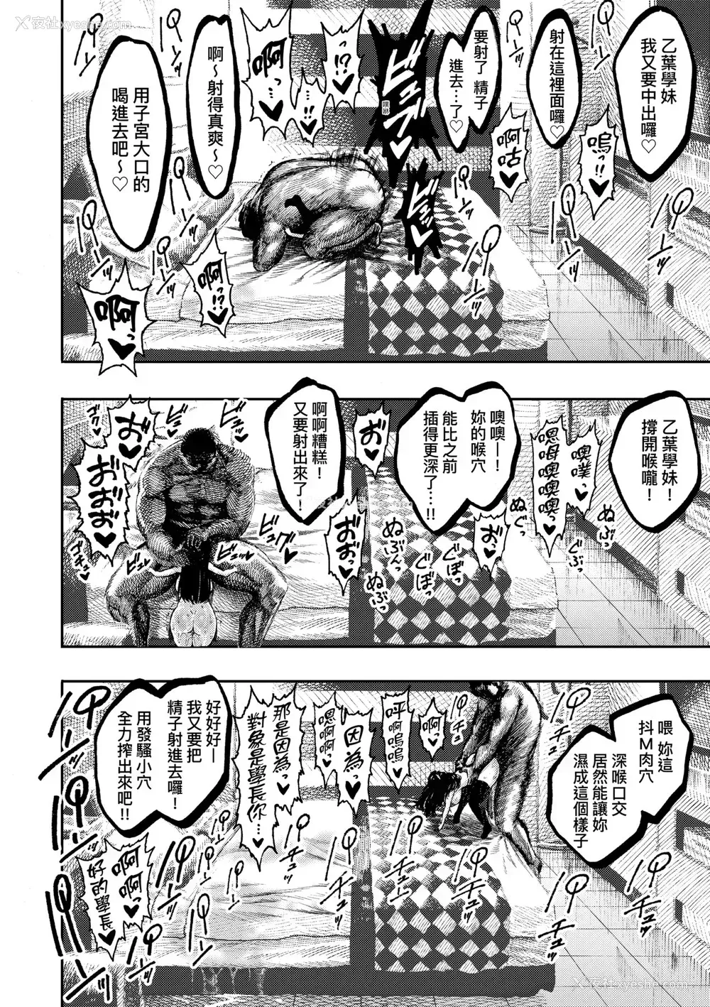 59P - [昼寝] 热帯夜 [中国翻訳] [无修正] [DL版]