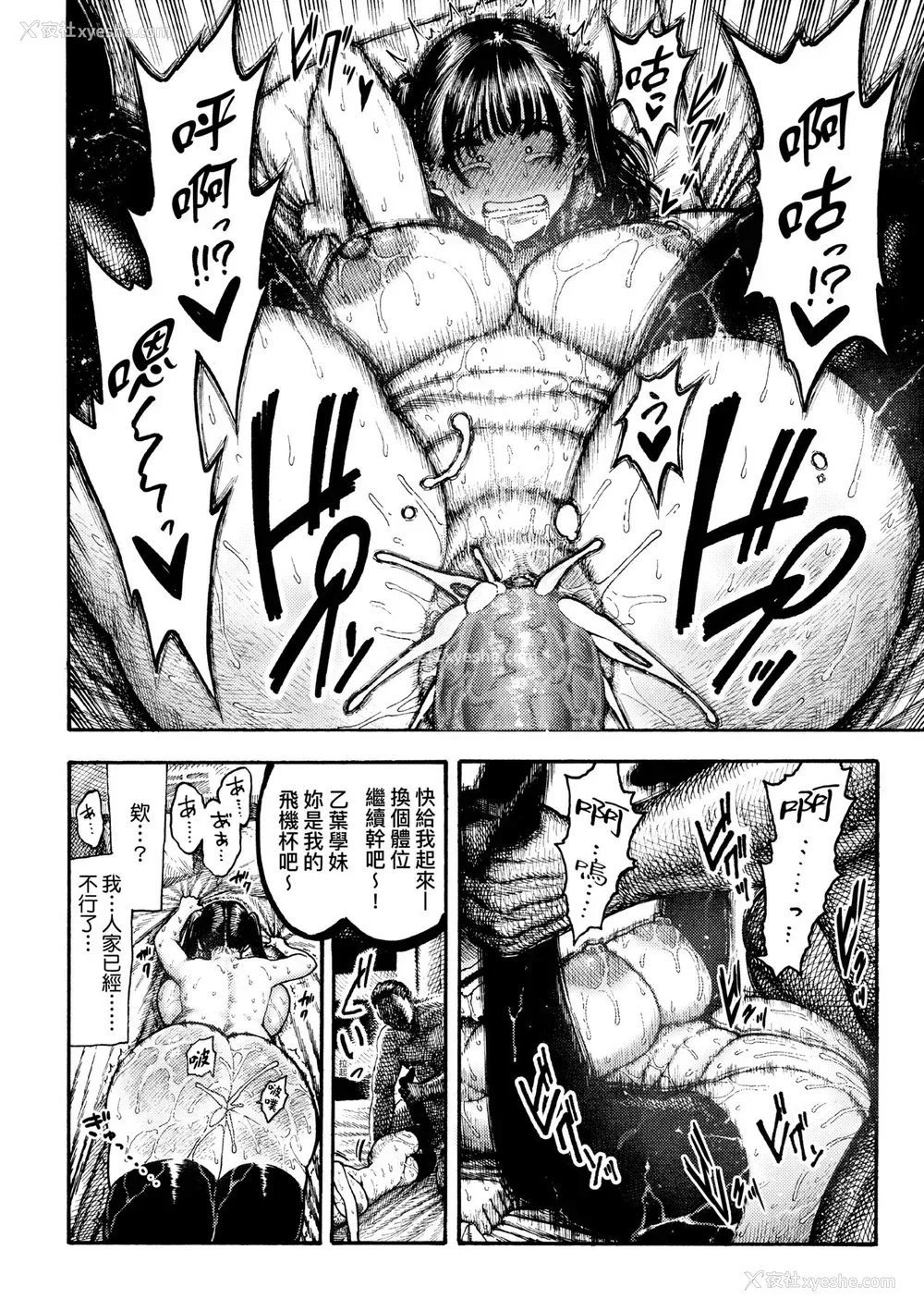 65P - [昼寝] 热帯夜 [中国翻訳] [无修正] [DL版]
