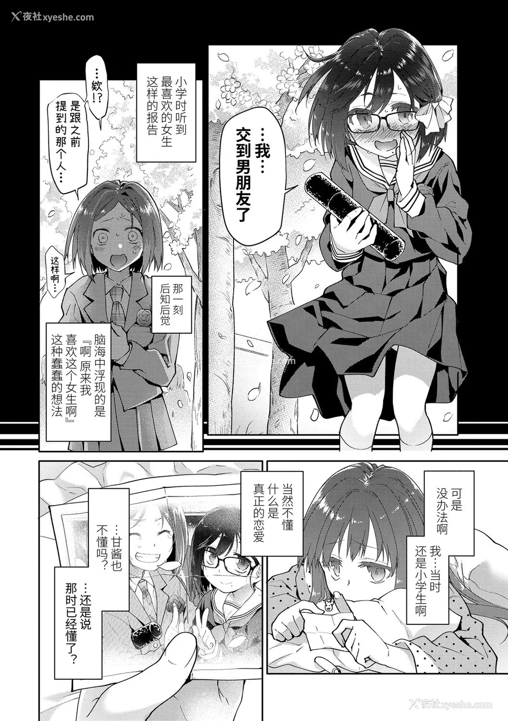 110P - [绿のルーペ] ガールズ・オン・ザ・ブルーフィルム [中国翻訳] [DL版]