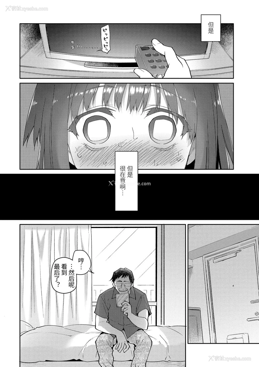 112P - [绿のルーペ] ガールズ・オン・ザ・ブルーフィルム [中国翻訳] [DL版]