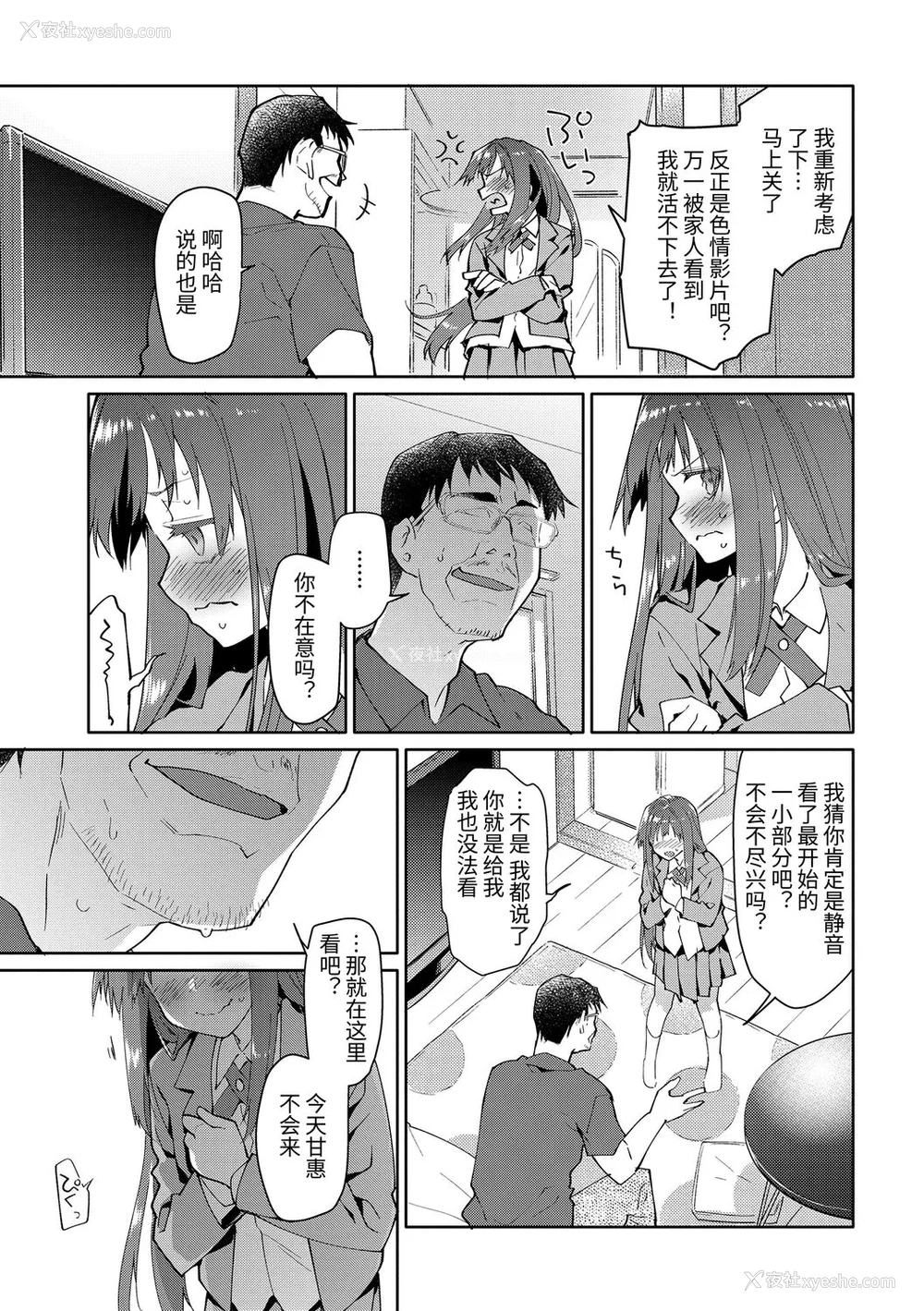 113P - [绿のルーペ] ガールズ・オン・ザ・ブルーフィルム [中国翻訳] [DL版]