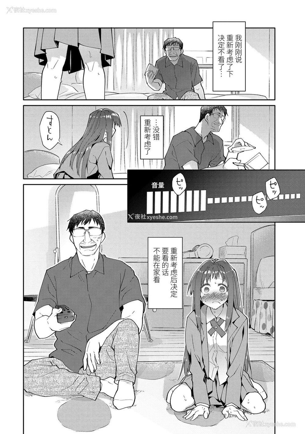 114P - [绿のルーペ] ガールズ・オン・ザ・ブルーフィルム [中国翻訳] [DL版]