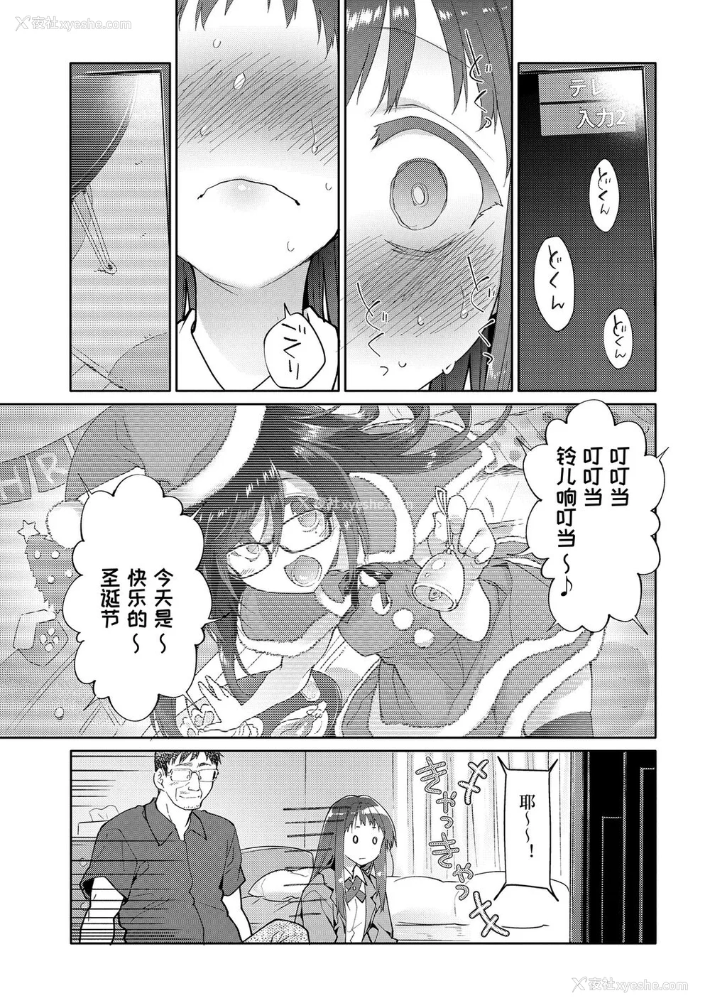 115P - [绿のルーペ] ガールズ・オン・ザ・ブルーフィルム [中国翻訳] [DL版]