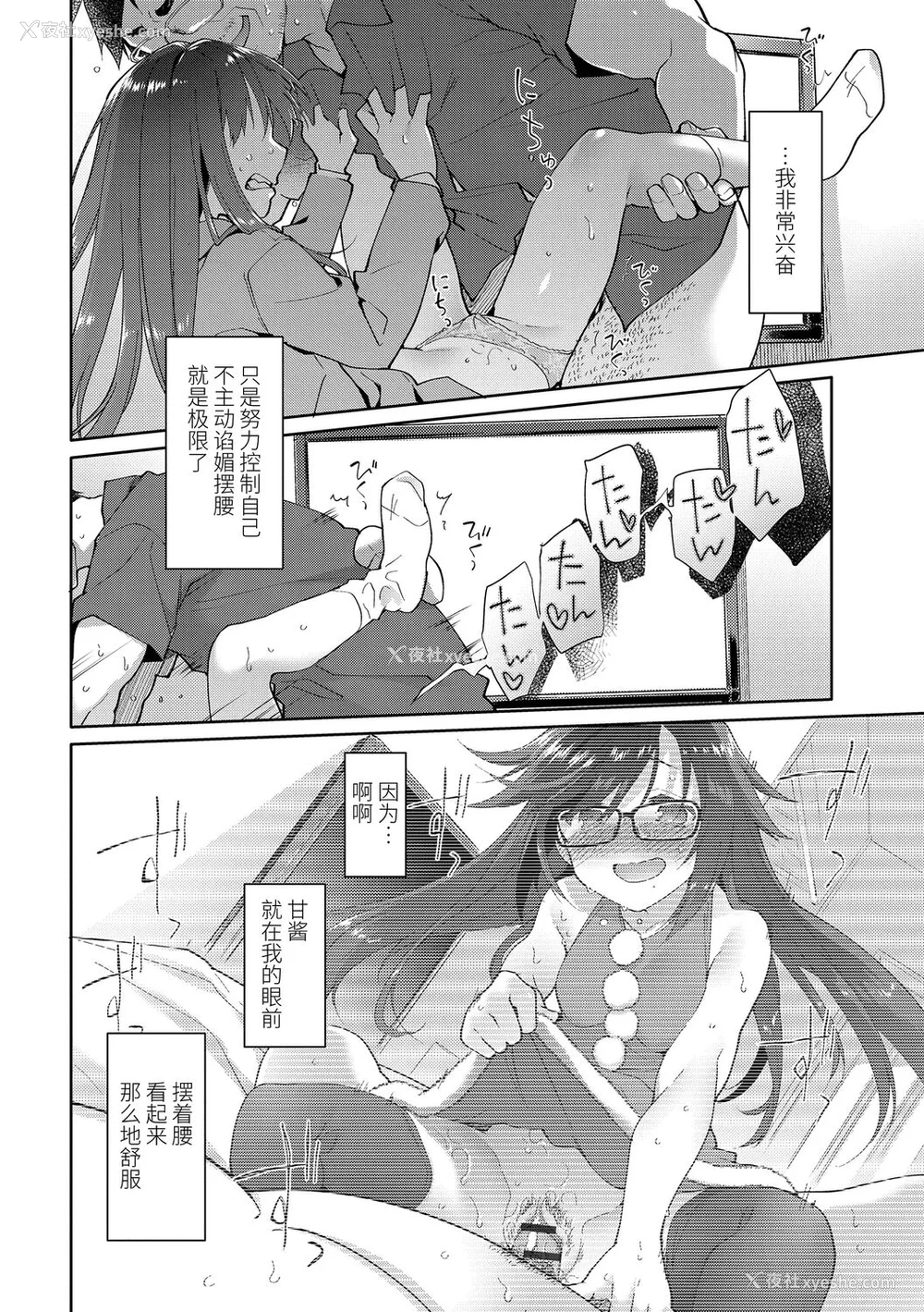 124P - [绿のルーペ] ガールズ・オン・ザ・ブルーフィルム [中国翻訳] [DL版]