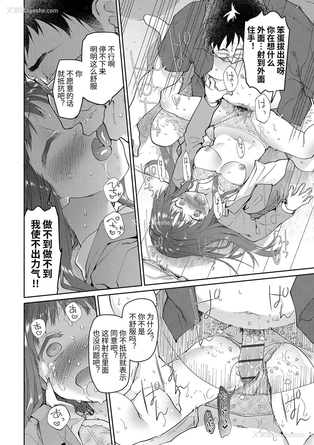 126P - [绿のルーペ] ガールズ・オン・ザ・ブルーフィルム [中国翻訳] [DL版]