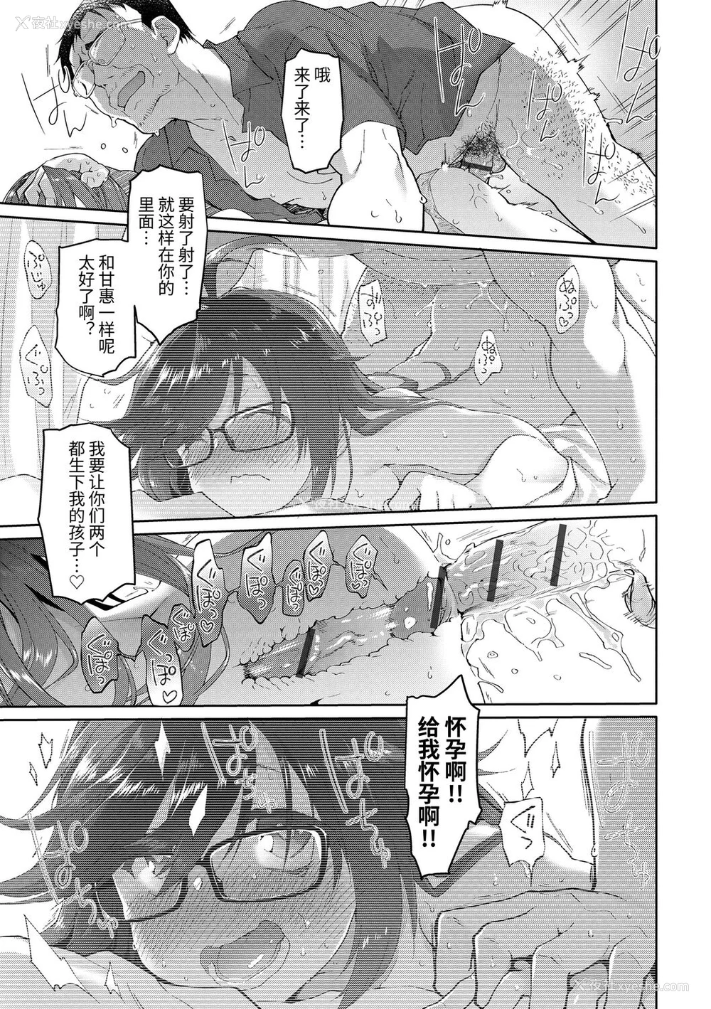 129P - [绿のルーペ] ガールズ・オン・ザ・ブルーフィルム [中国翻訳] [DL版]