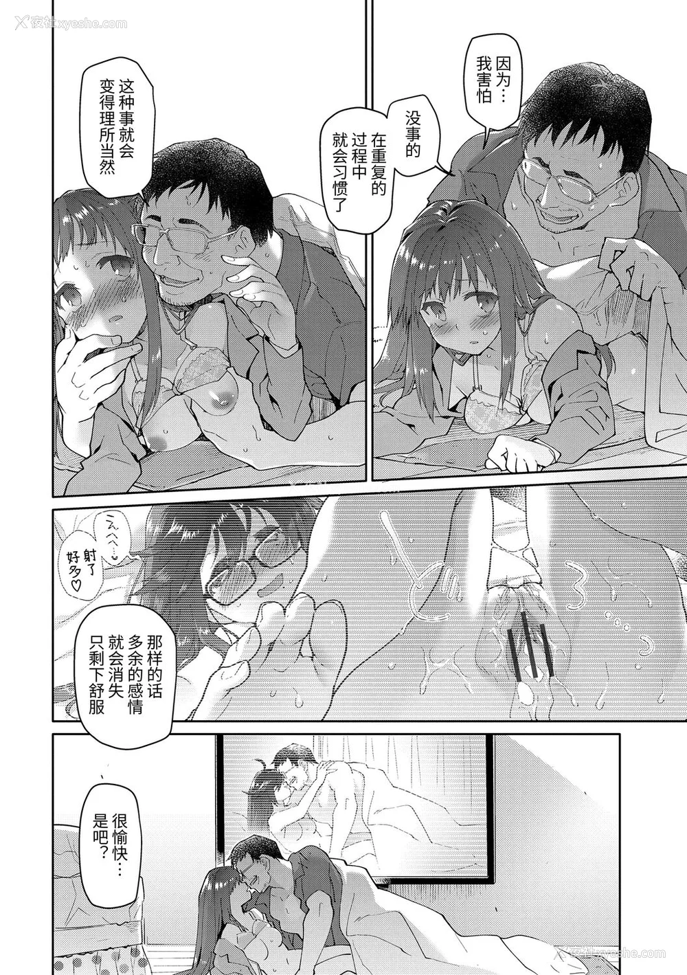 132P - [绿のルーペ] ガールズ・オン・ザ・ブルーフィルム [中国翻訳] [DL版]