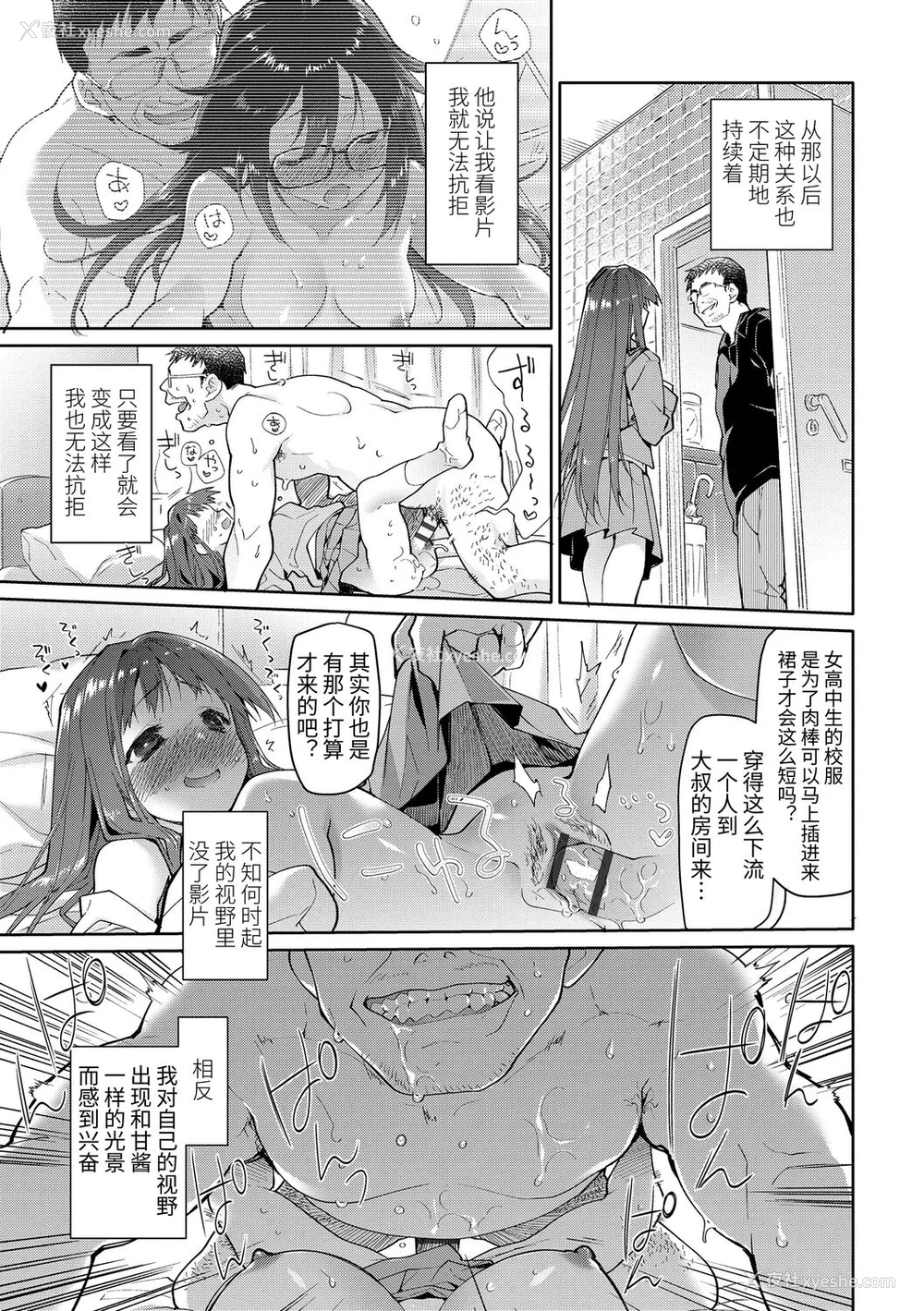 133P - [绿のルーペ] ガールズ・オン・ザ・ブルーフィルム [中国翻訳] [DL版]