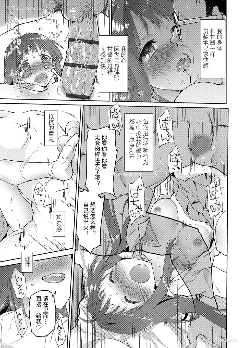 135P - [绿のルーペ] ガールズ・オン・ザ・ブルーフィルム [中国翻訳] [DL版]