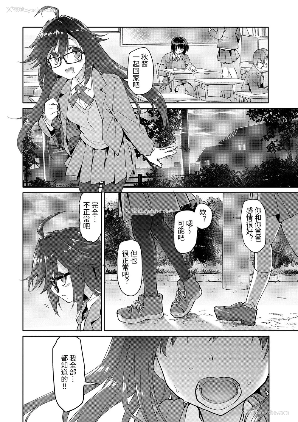 138P - [绿のルーペ] ガールズ・オン・ザ・ブルーフィルム [中国翻訳] [DL版]