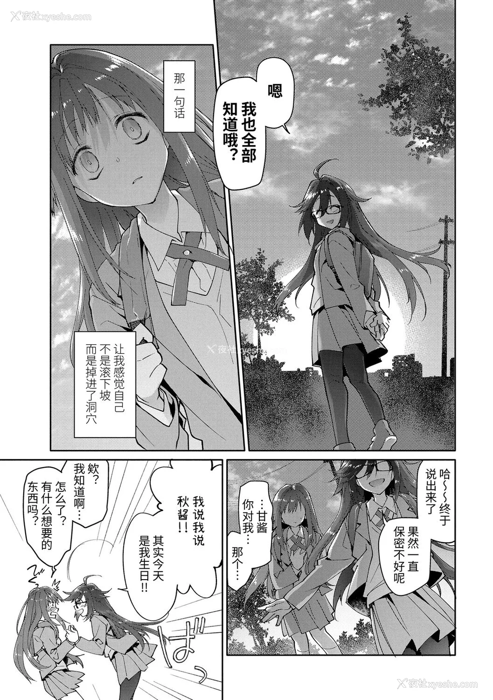 139P - [绿のルーペ] ガールズ・オン・ザ・ブルーフィルム [中国翻訳] [DL版]