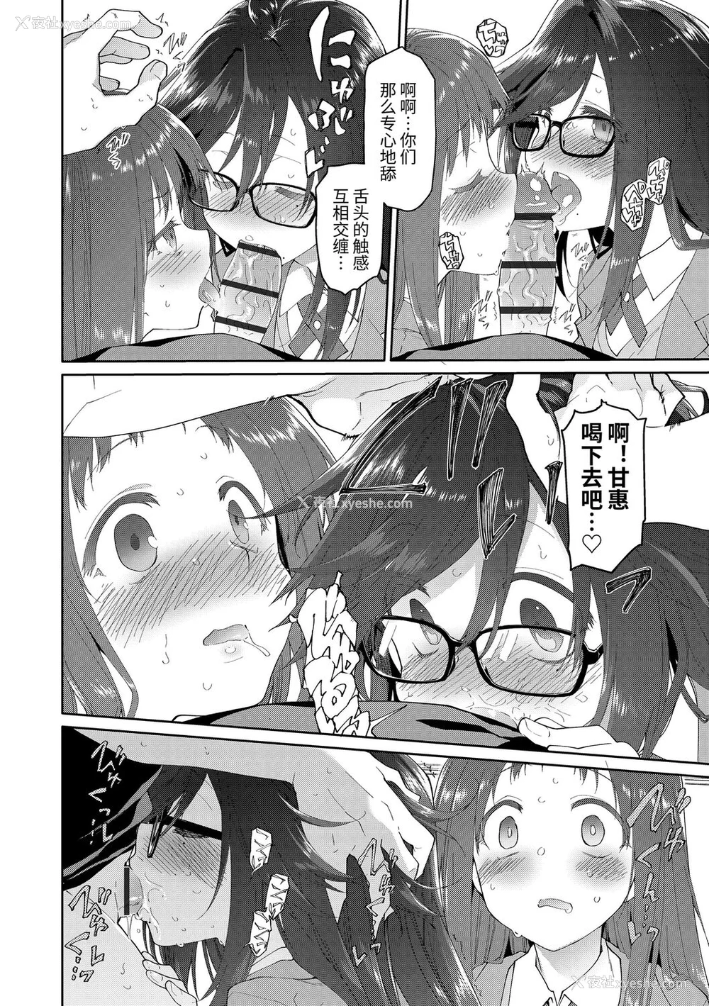 142P - [绿のルーペ] ガールズ・オン・ザ・ブルーフィルム [中国翻訳] [DL版]