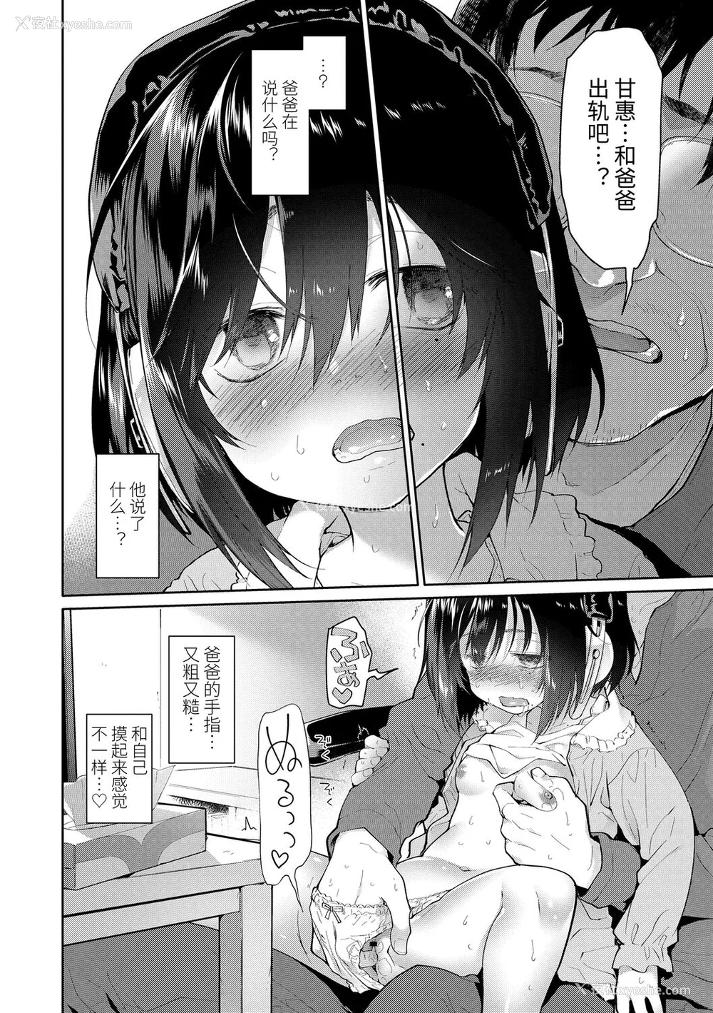 14P - [绿のルーペ] ガールズ・オン・ザ・ブルーフィルム [中国翻訳] [DL版]