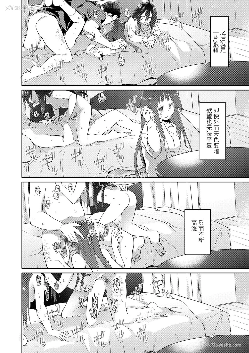150P - [绿のルーペ] ガールズ・オン・ザ・ブルーフィルム [中国翻訳] [DL版]