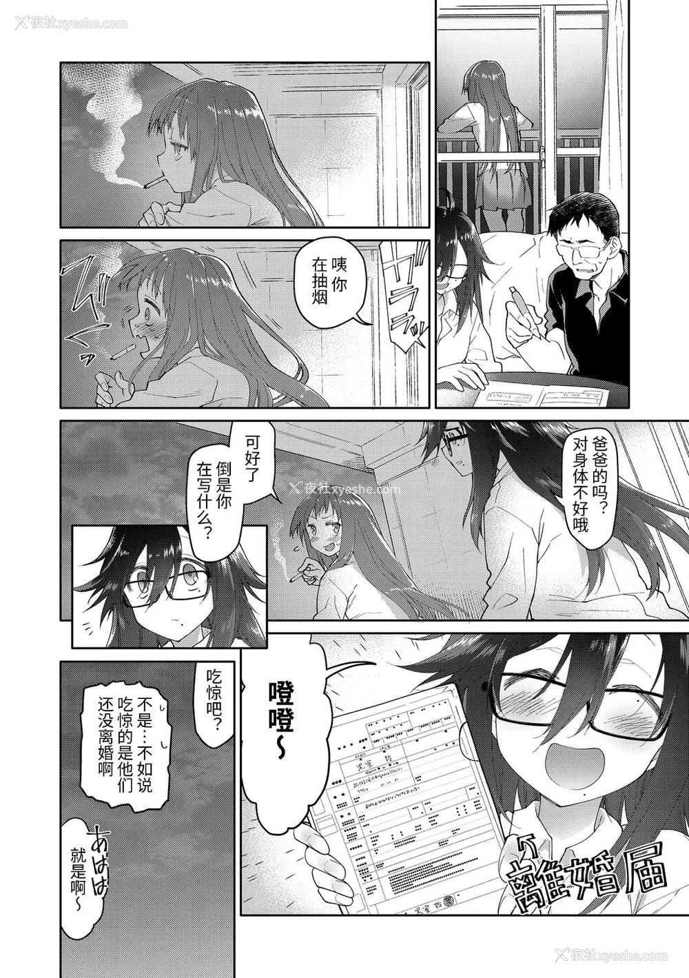 152P - [绿のルーペ] ガールズ・オン・ザ・ブルーフィルム [中国翻訳] [DL版]
