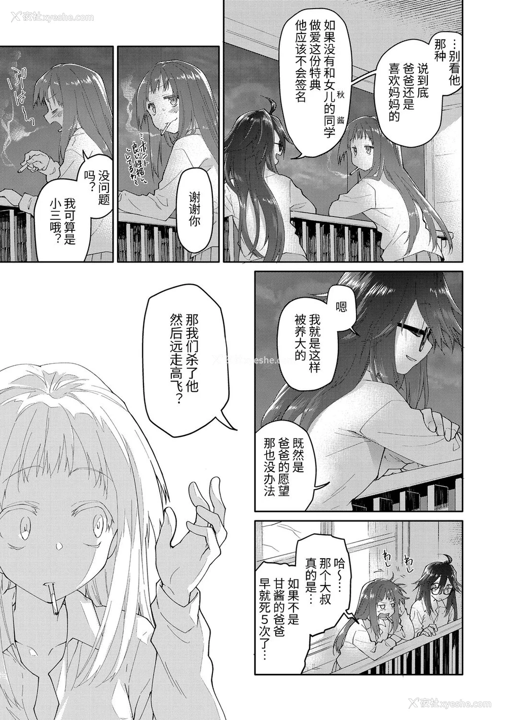 153P - [绿のルーペ] ガールズ・オン・ザ・ブルーフィルム [中国翻訳] [DL版]