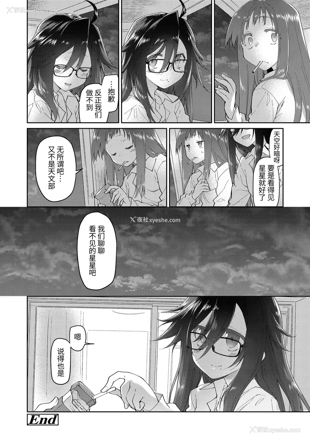 154P - [绿のルーペ] ガールズ・オン・ザ・ブルーフィルム [中国翻訳] [DL版]