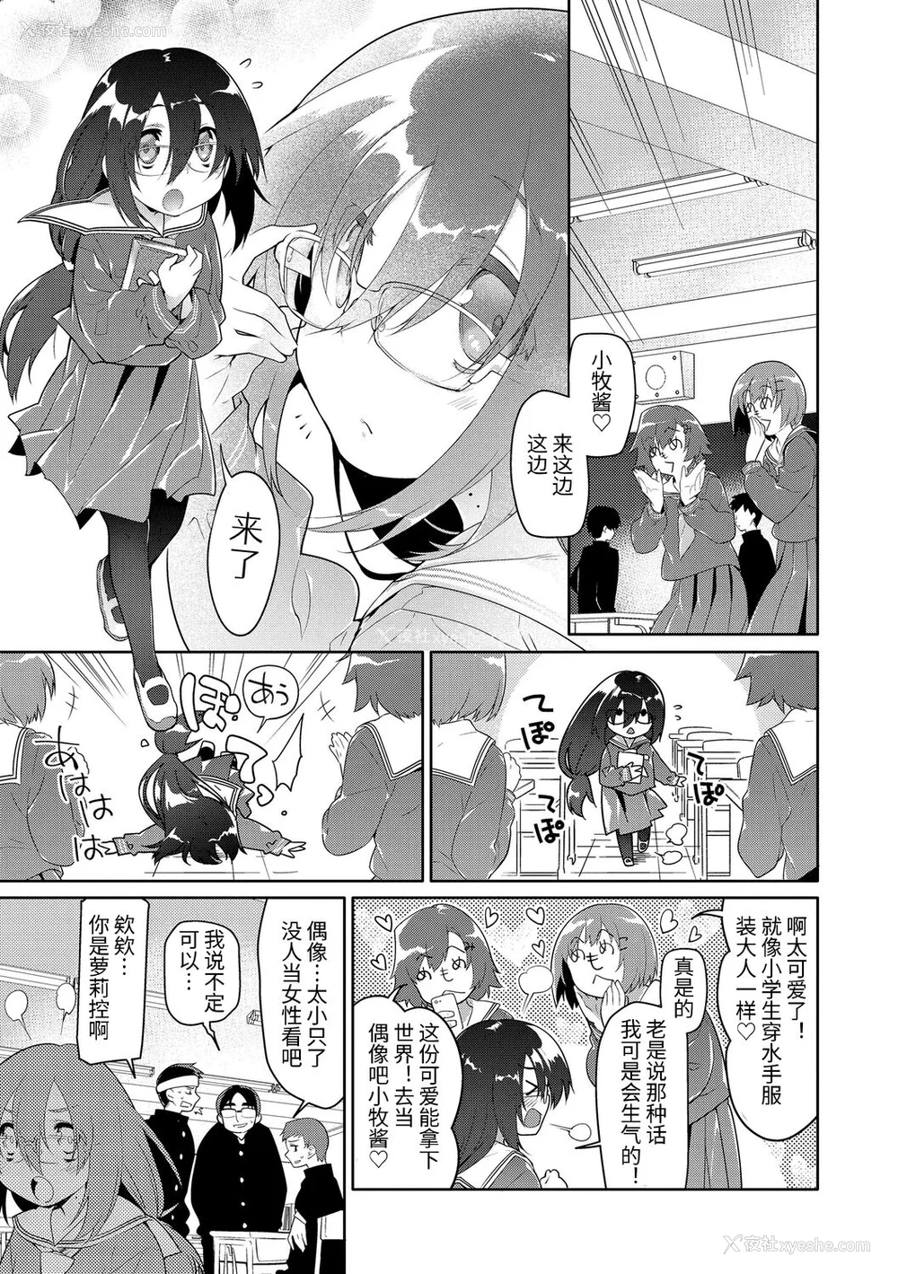 155P - [绿のルーペ] ガールズ・オン・ザ・ブルーフィルム [中国翻訳] [DL版]