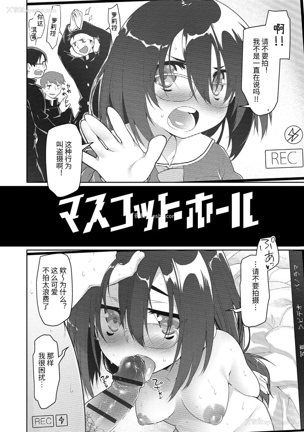 156P - [绿のルーペ] ガールズ・オン・ザ・ブルーフィルム [中国翻訳] [DL版]
