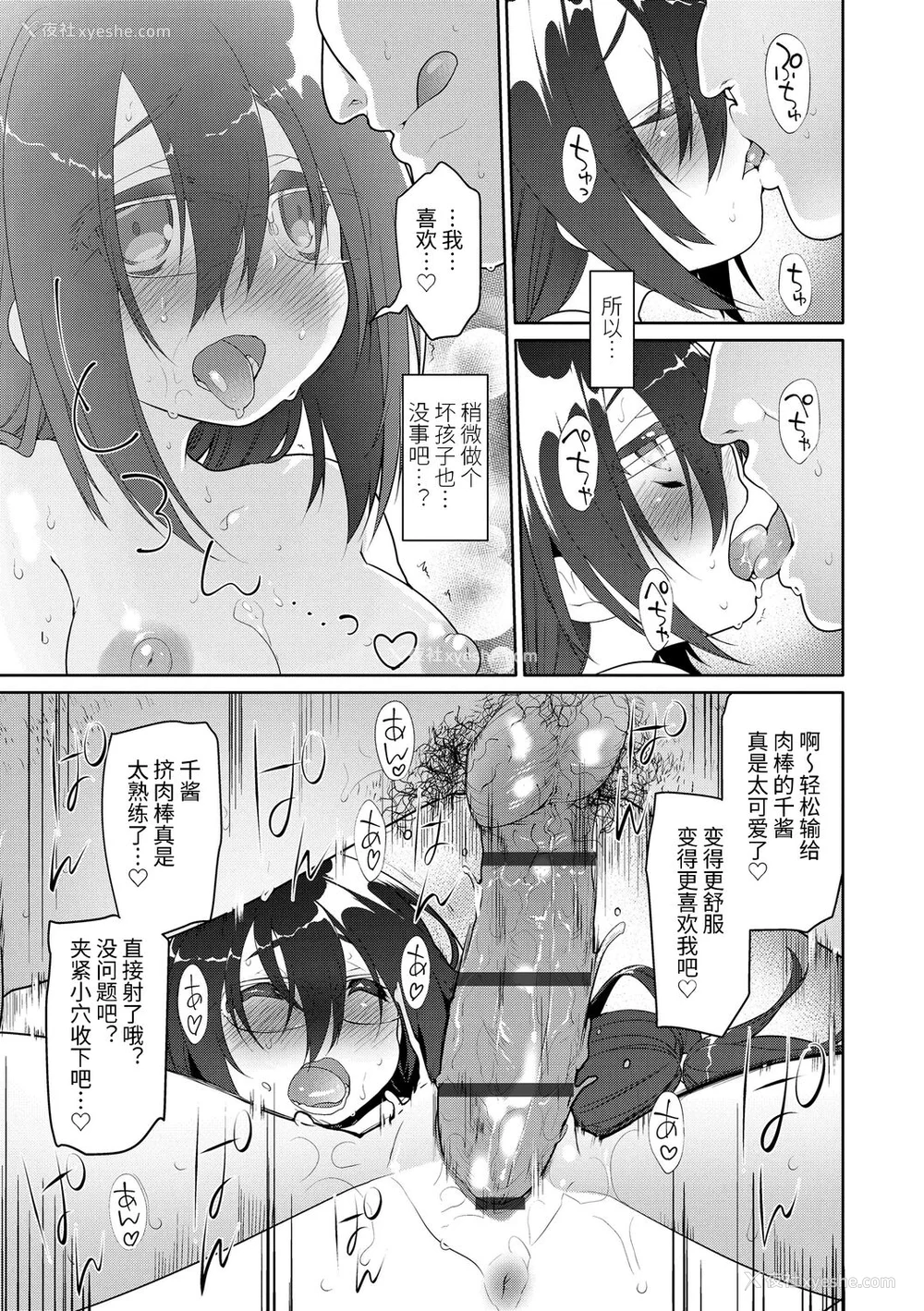 165P - [绿のルーペ] ガールズ・オン・ザ・ブルーフィルム [中国翻訳] [DL版]