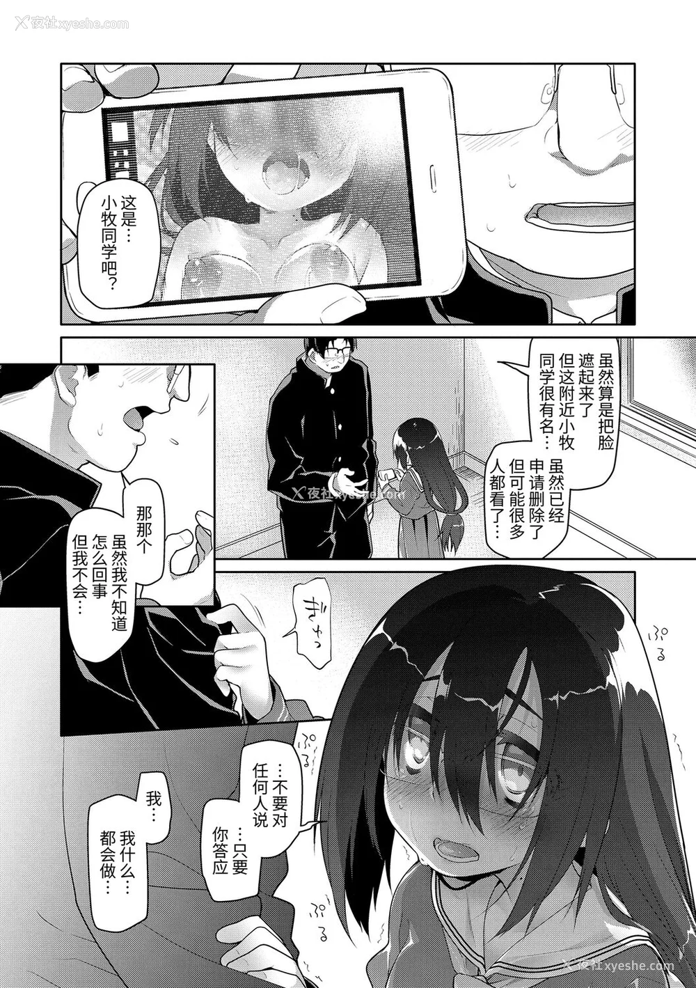 168P - [绿のルーペ] ガールズ・オン・ザ・ブルーフィルム [中国翻訳] [DL版]