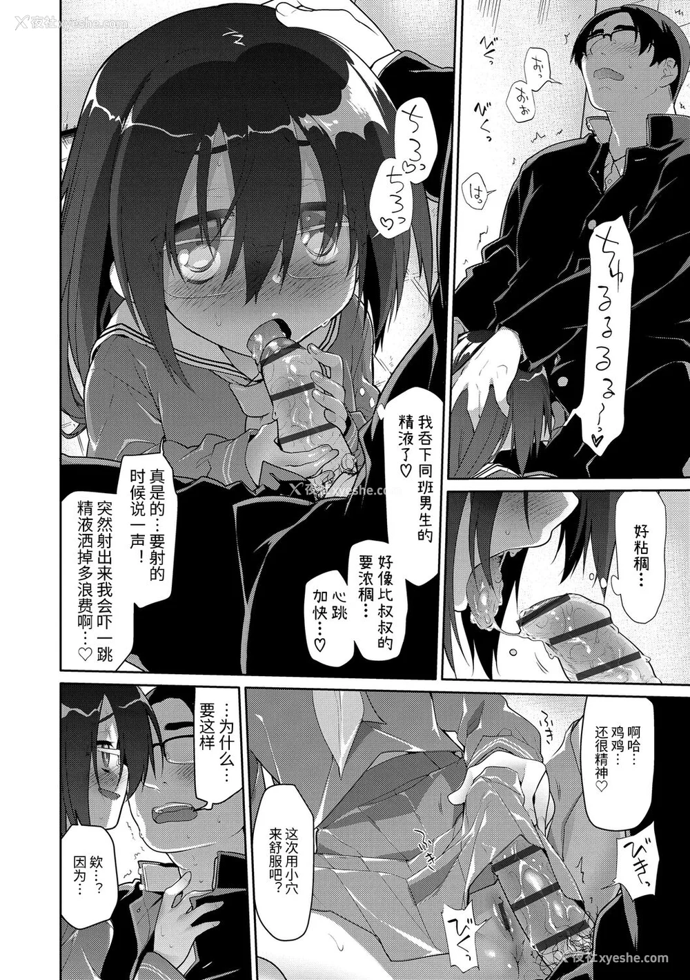 170P - [绿のルーペ] ガールズ・オン・ザ・ブルーフィルム [中国翻訳] [DL版]