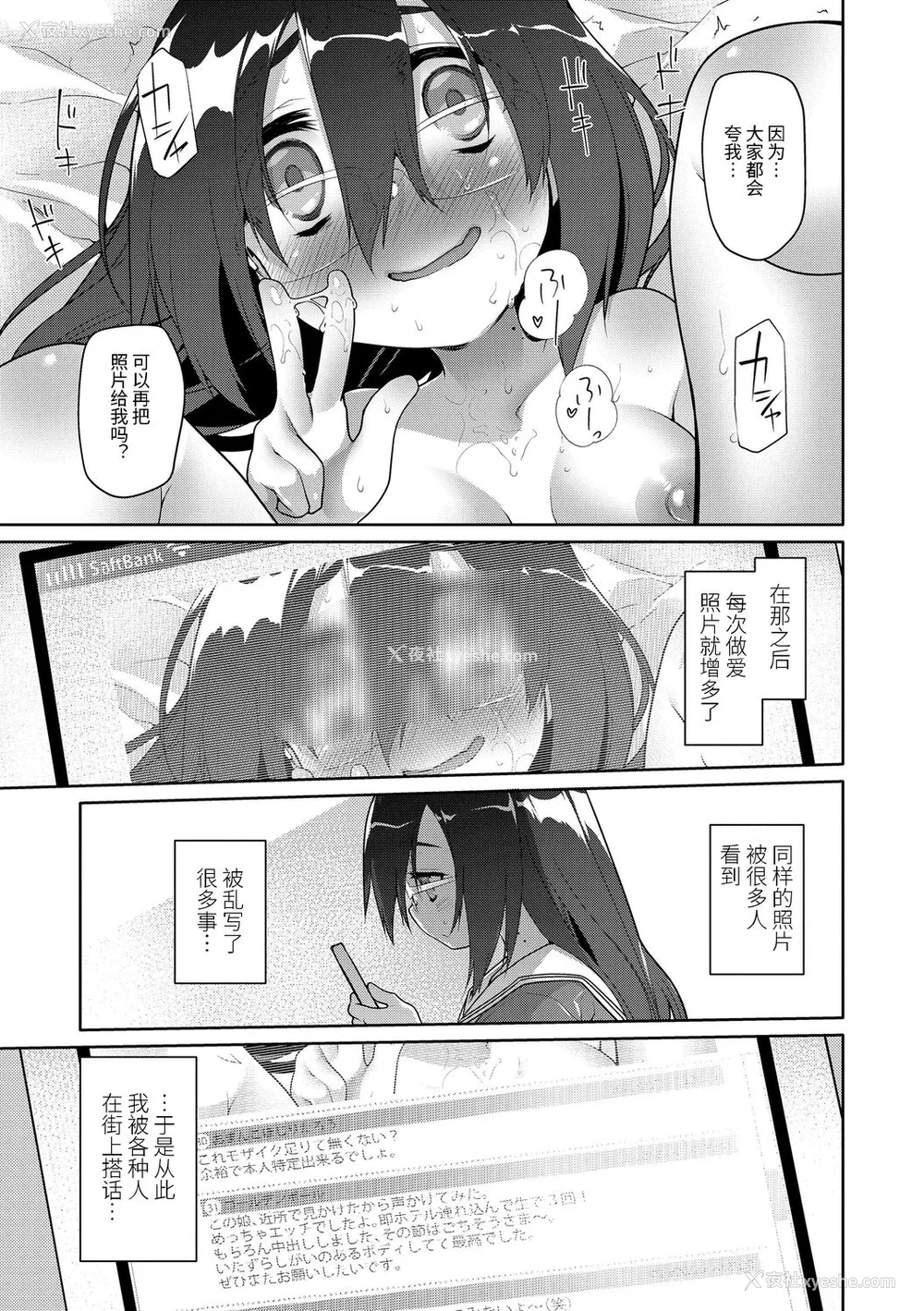 173P - [绿のルーペ] ガールズ・オン・ザ・ブルーフィルム [中国翻訳] [DL版]