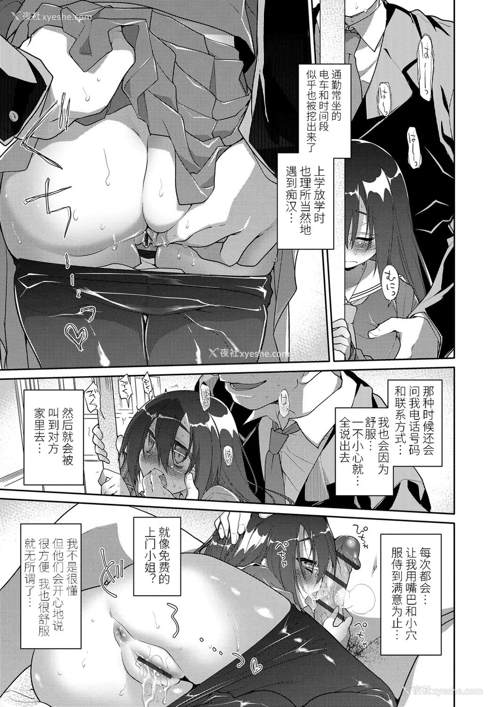 175P - [绿のルーペ] ガールズ・オン・ザ・ブルーフィルム [中国翻訳] [DL版]