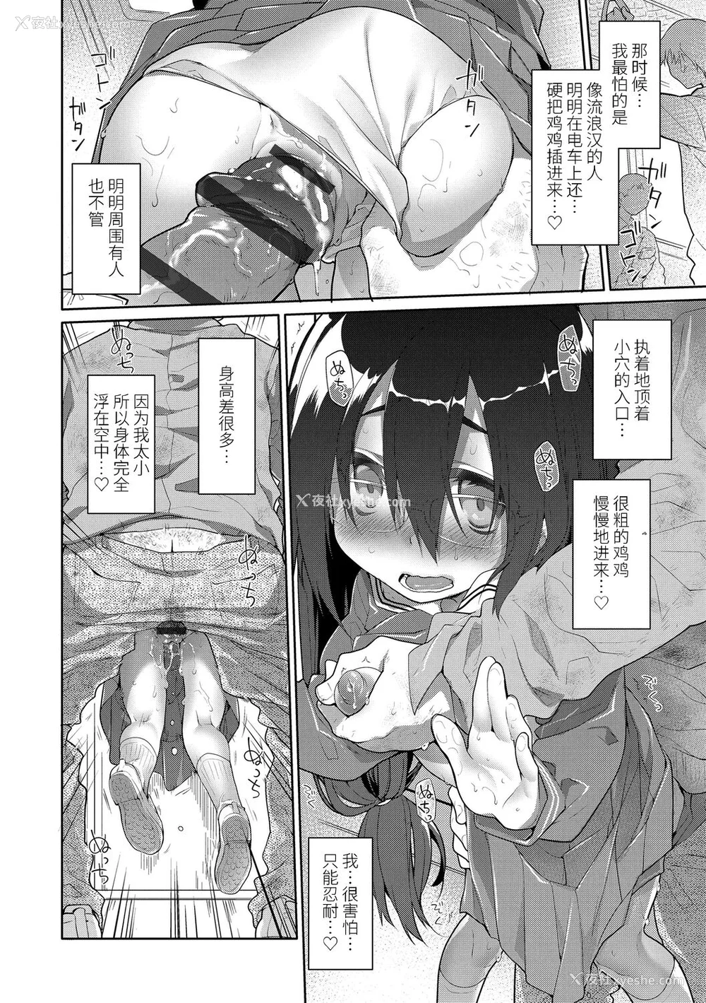 176P - [绿のルーペ] ガールズ・オン・ザ・ブルーフィルム [中国翻訳] [DL版]