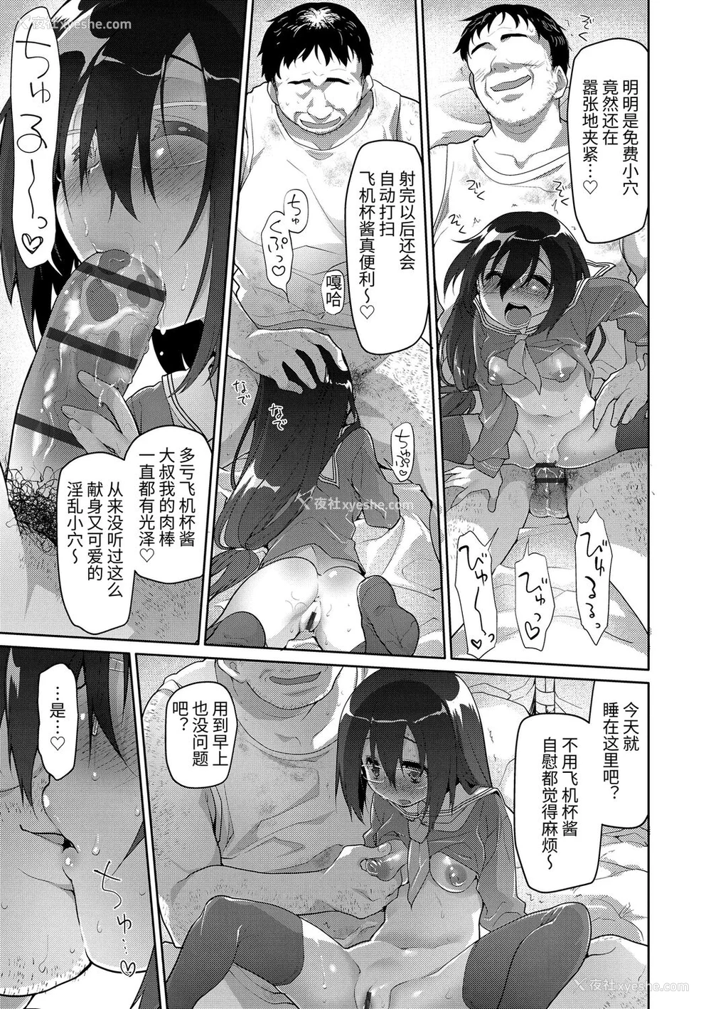 181P - [绿のルーペ] ガールズ・オン・ザ・ブルーフィルム [中国翻訳] [DL版]