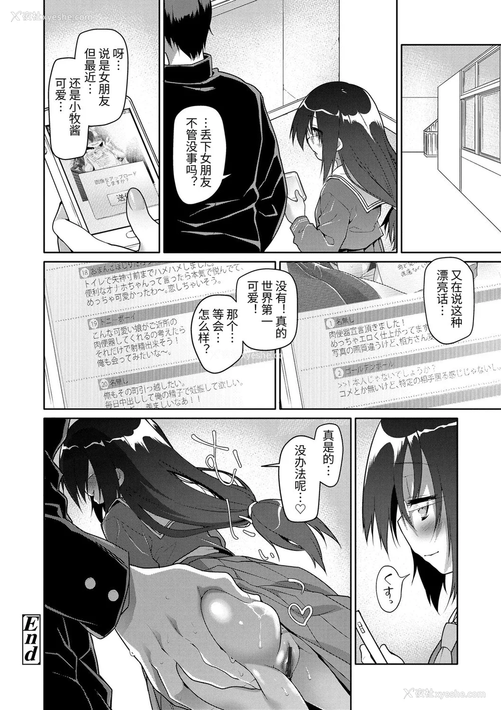 188P - [绿のルーペ] ガールズ・オン・ザ・ブルーフィルム [中国翻訳] [DL版]