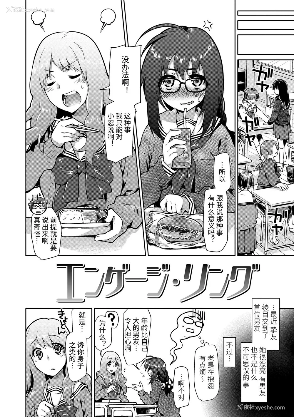 190P - [绿のルーペ] ガールズ・オン・ザ・ブルーフィルム [中国翻訳] [DL版]