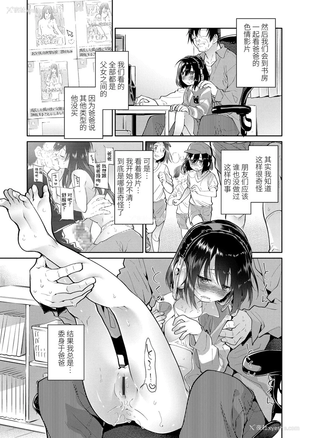 19P - [绿のルーペ] ガールズ・オン・ザ・ブルーフィルム [中国翻訳] [DL版]