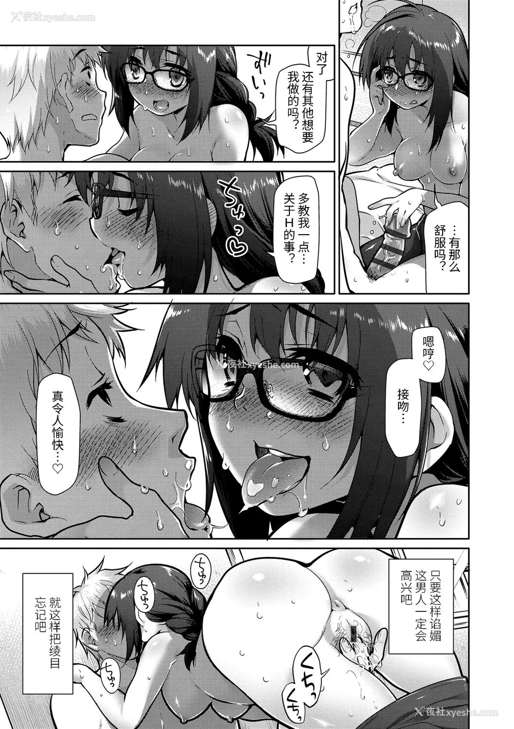 195P - [绿のルーペ] ガールズ・オン・ザ・ブルーフィルム [中国翻訳] [DL版]
