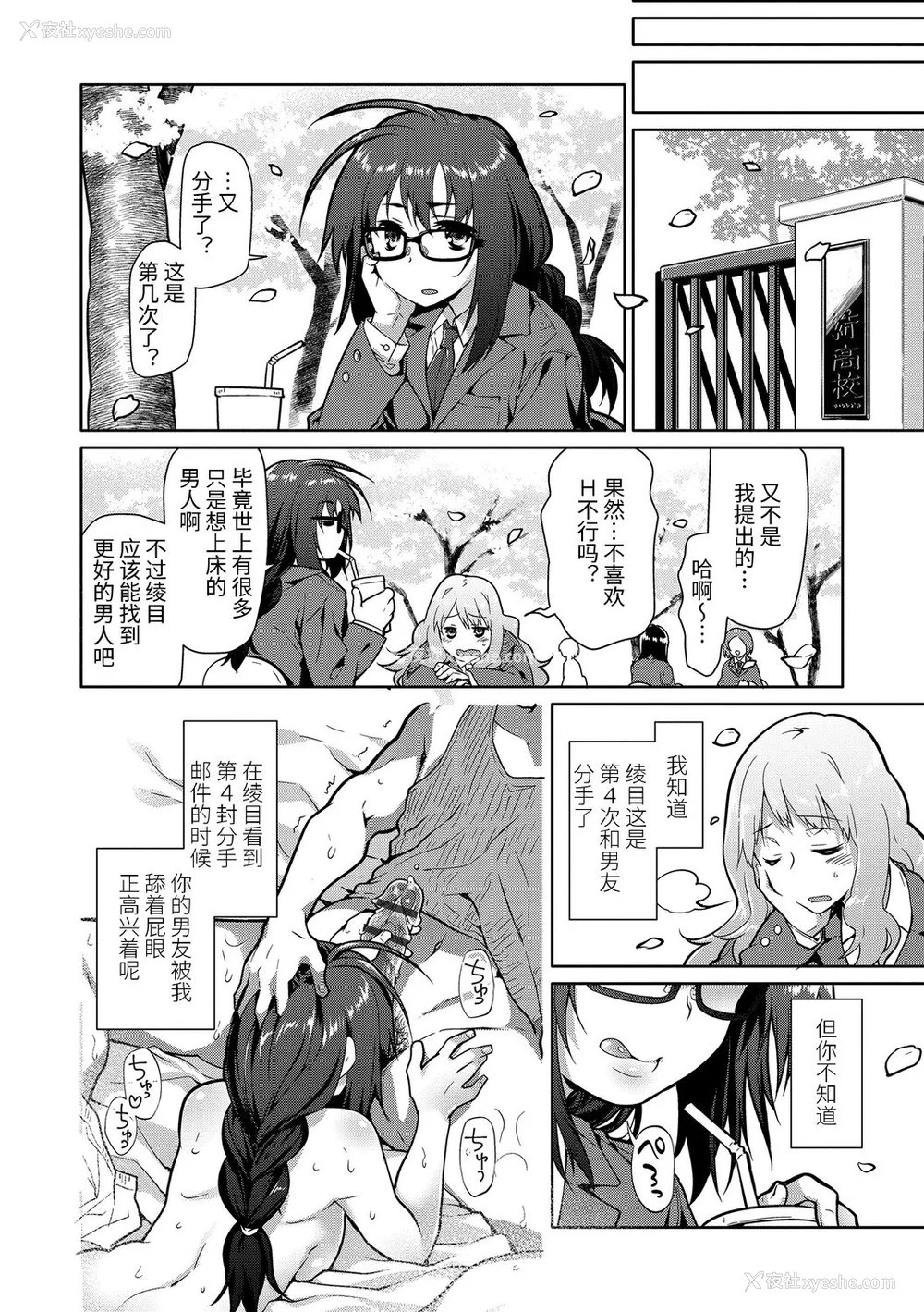 202P - [绿のルーペ] ガールズ・オン・ザ・ブルーフィルム [中国翻訳] [DL版]