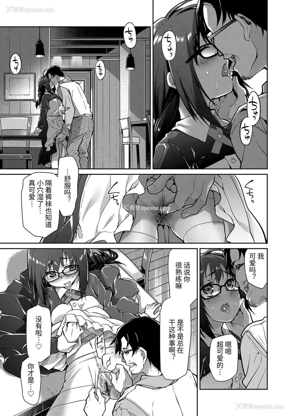205P - [绿のルーペ] ガールズ・オン・ザ・ブルーフィルム [中国翻訳] [DL版]