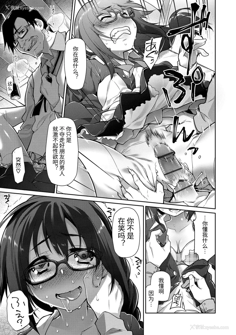 207P - [绿のルーペ] ガールズ・オン・ザ・ブルーフィルム [中国翻訳] [DL版]